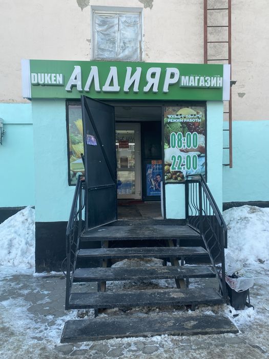 Продам продуктовый магазин в центре города