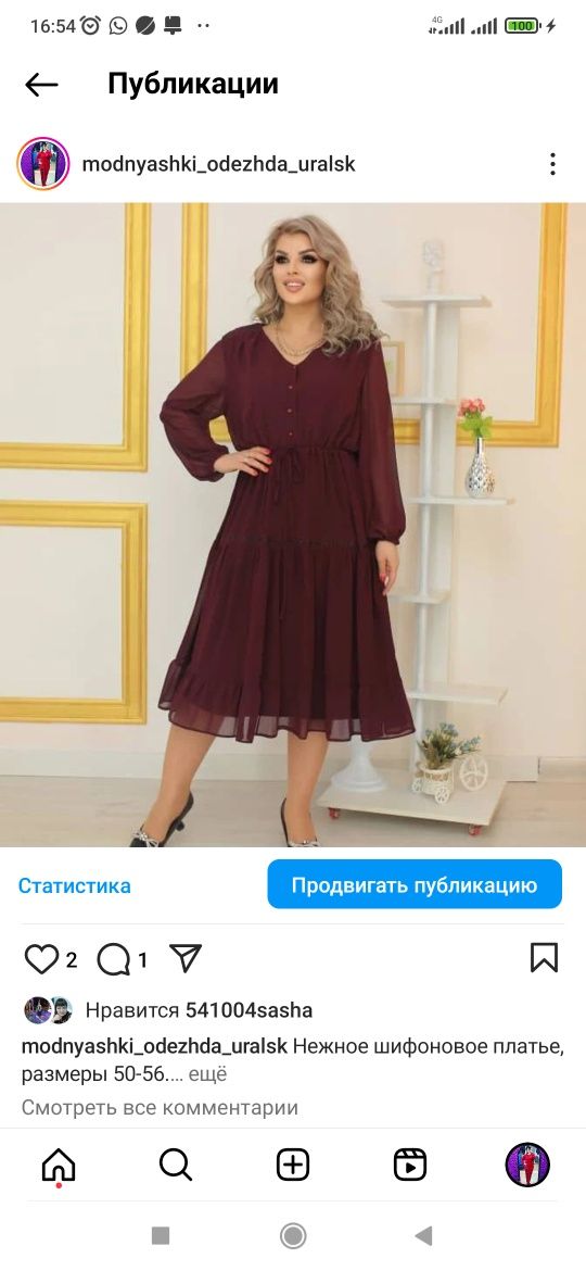 Распродажа платьев!