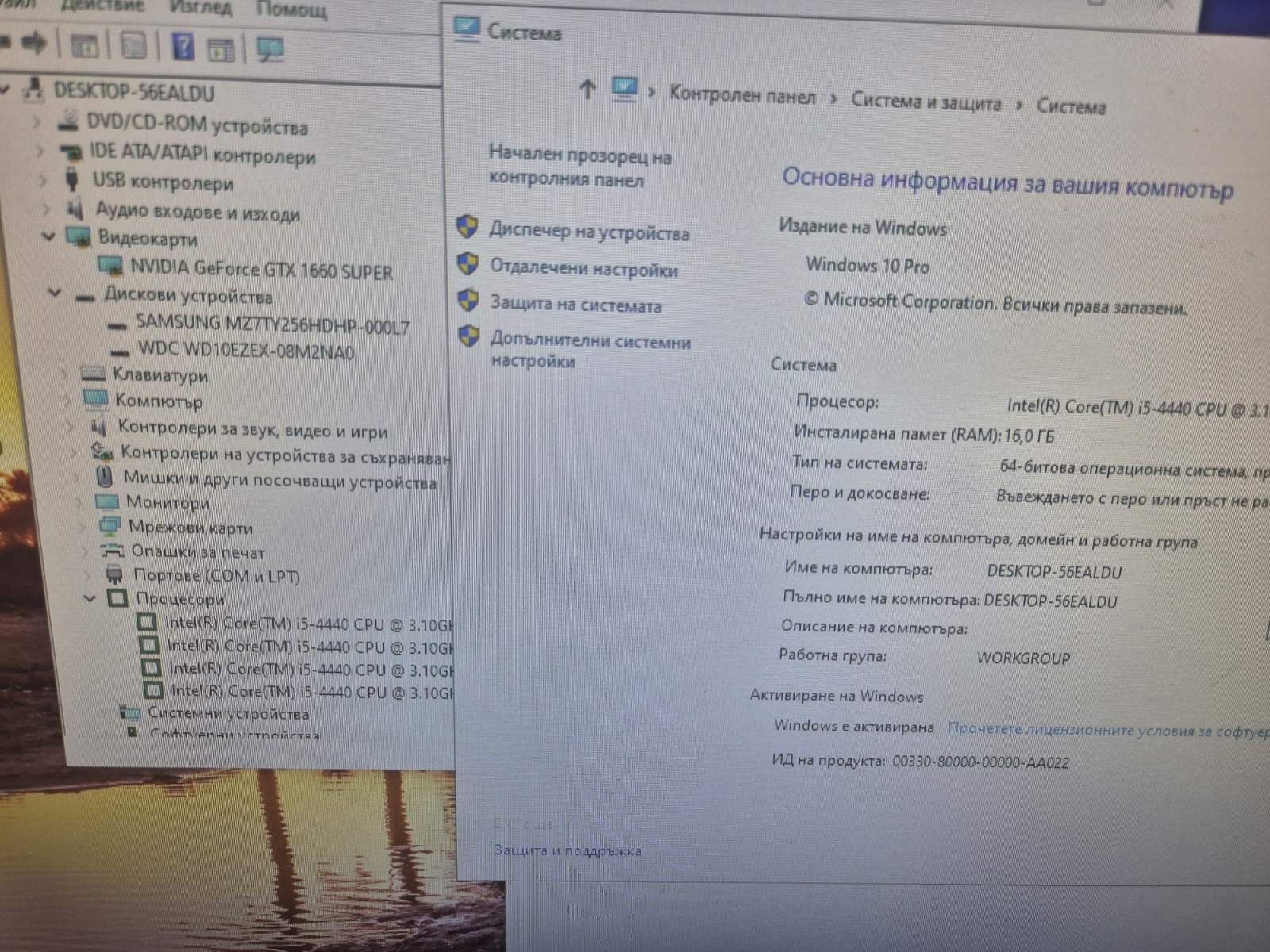 Гейм компютър с GTX1660S DDR6