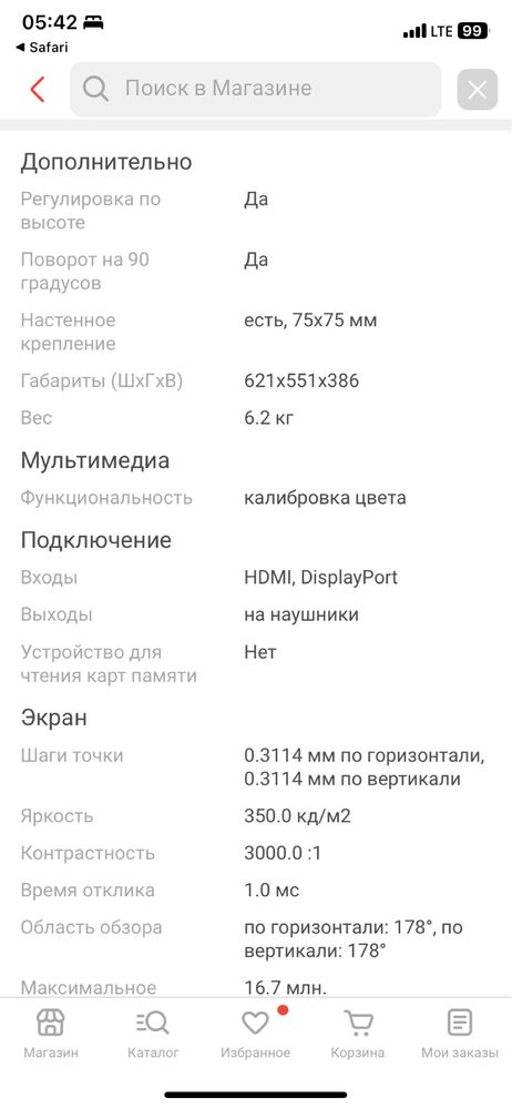 Манитор Samsung 144гц