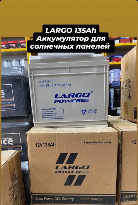 Akkumlyator Gel Акумулятор гел Akumlyator Gelvi Аккумлятор гелви +гора