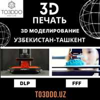 3D печать в Ташкенте 3D моделирование