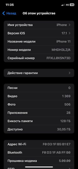 Айфон 11 Туркестан