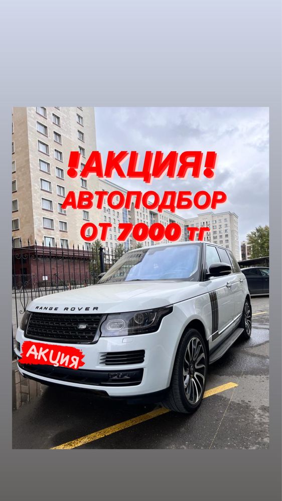 Автоэксперт Автоподбор Толщиномер Автопроверка