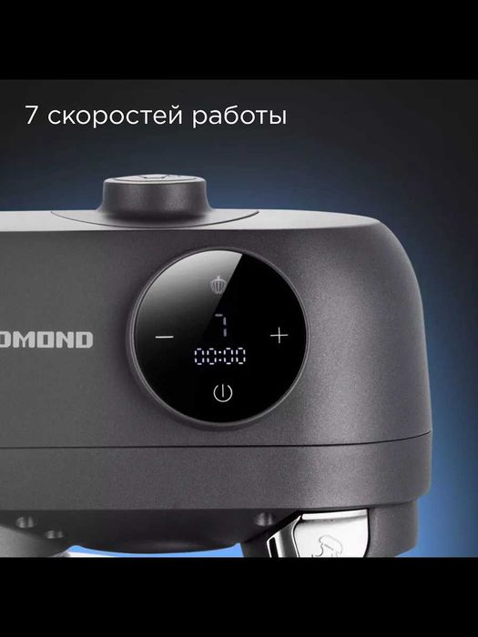 Кухонный комбайн 4 в 1 Redmond FM615, мясорубка, блендер, миксер