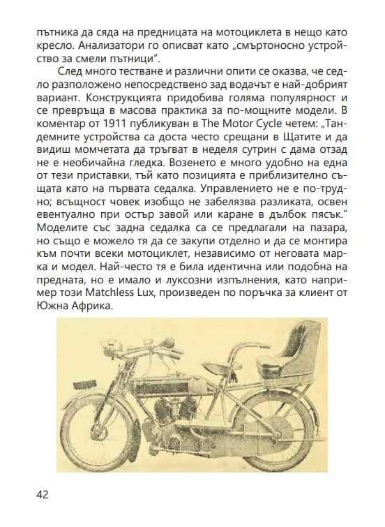 История на мотоциклетите