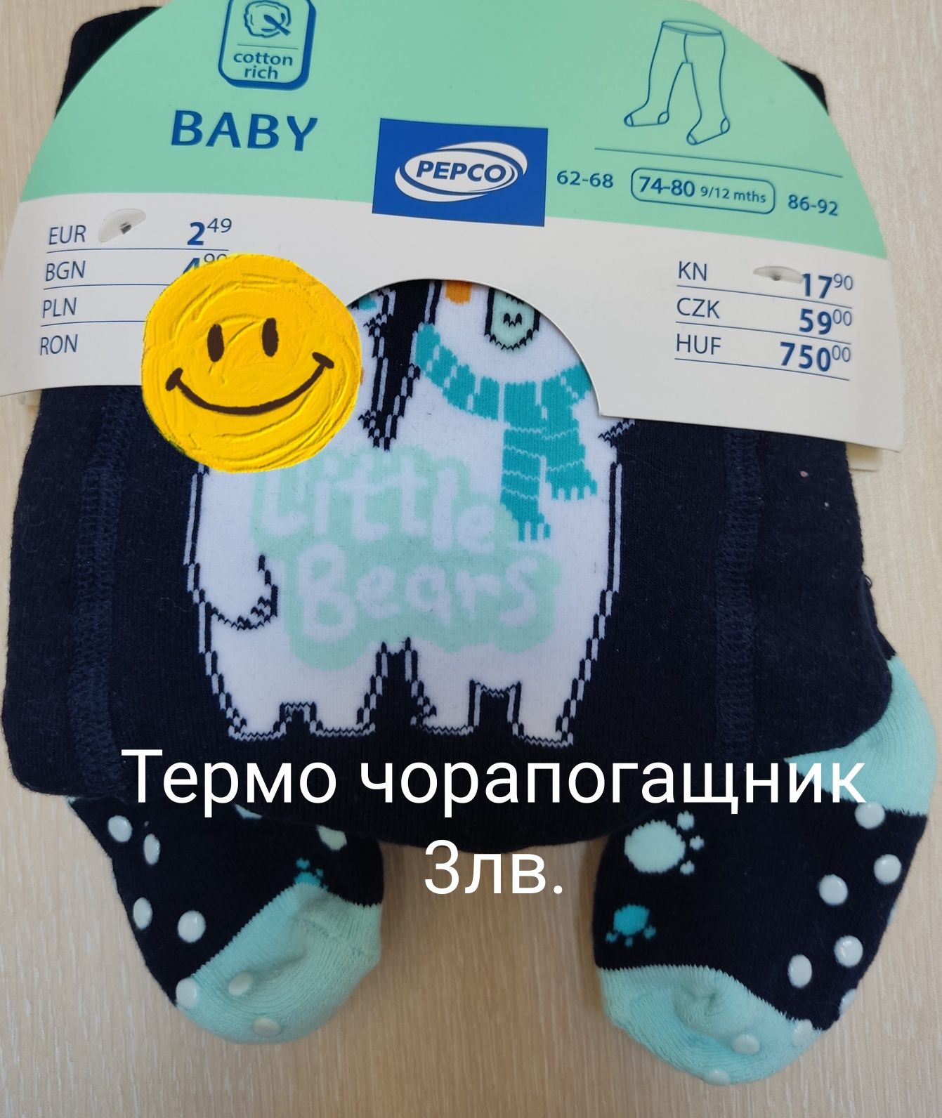 80см,GEORGE Яке,жилетка,комплект,горница
