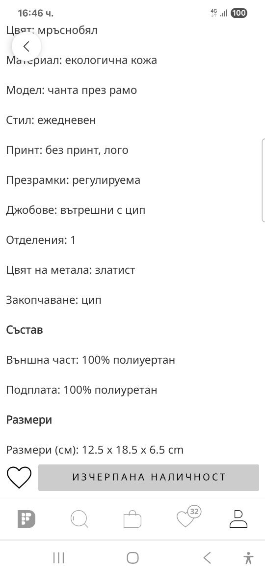 Дамска Чанта Valentino