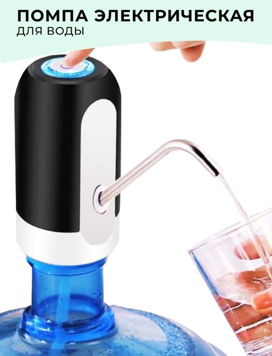 Помпа для воды электрическая, новая