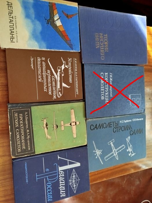 Книги по авиации,справочники