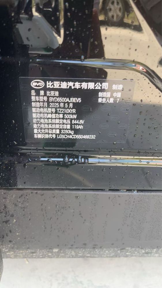 BYD Tang L Flagship 670km