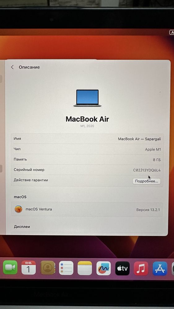 Mackbook Air M1 2023
