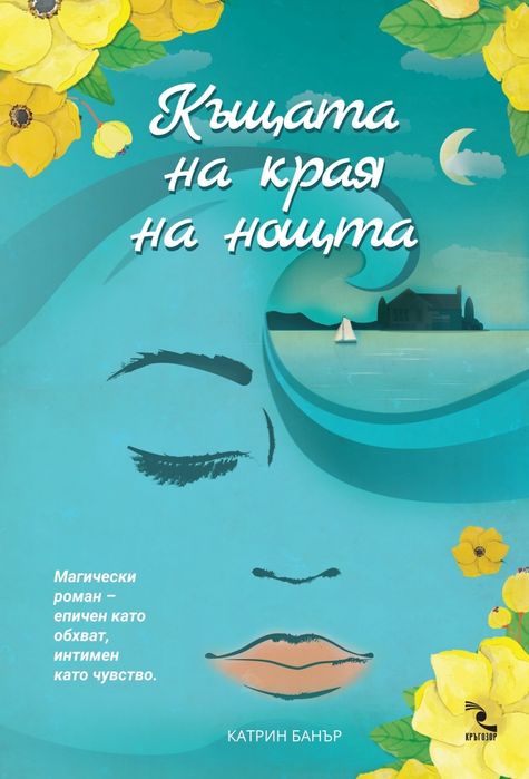 Художествена литература