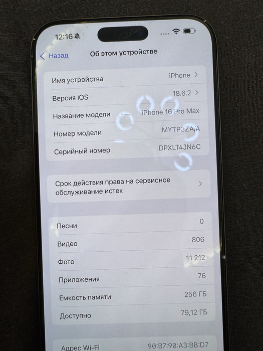 iPhone 16pro max 256