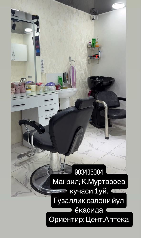 Кресло ижарага берилади