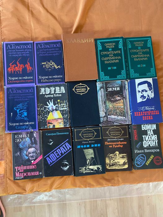 Продавам книги стари издателства