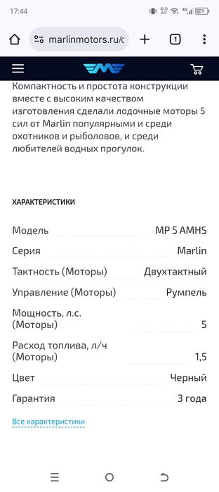 Лодка 420 и матор 5
