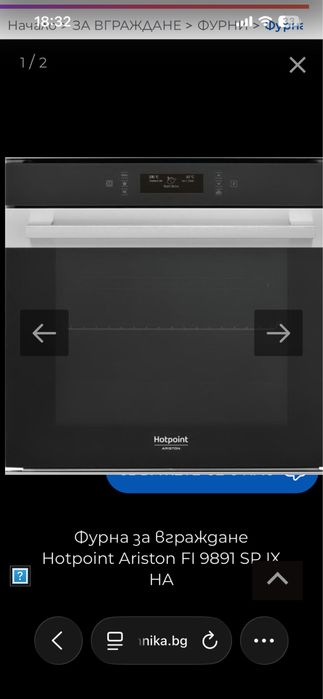 Фурна за вграждане hotpoint ariston, пиролиза, грил за пиле