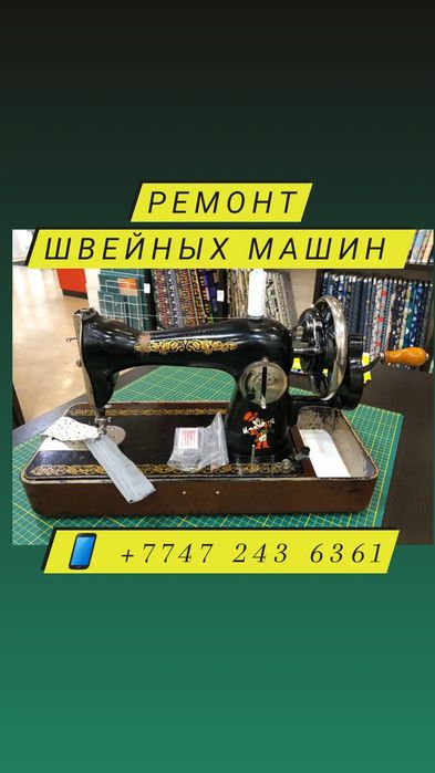 Машинка жөндейміз ремонттаймыз