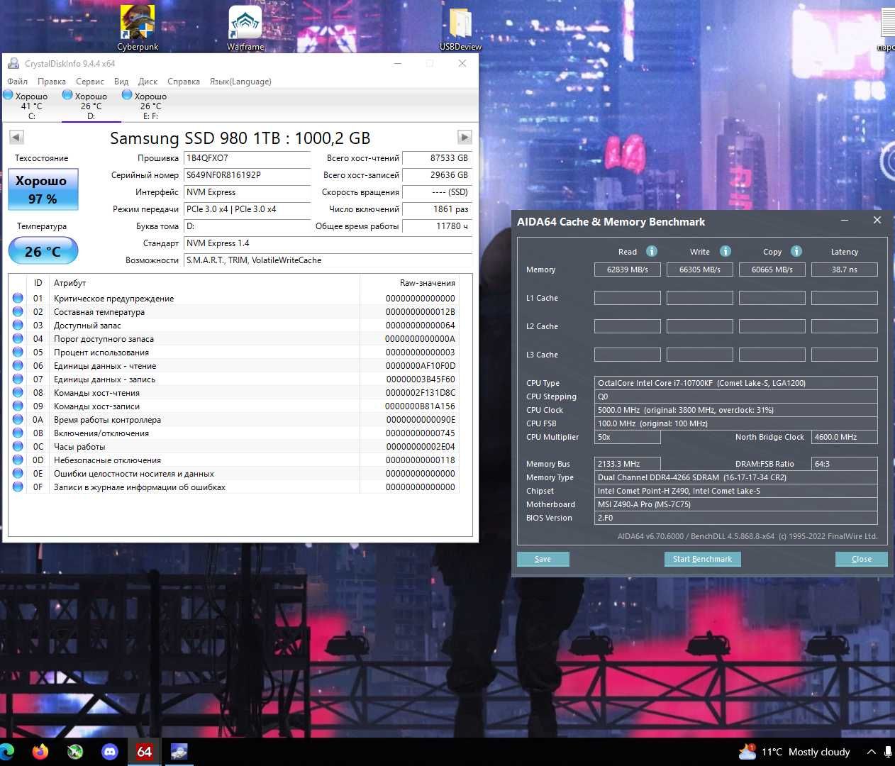 Игровой ПК | RTX 3090 | i7-10700KF / DDR4 OC 4266 MHz. CL16-17