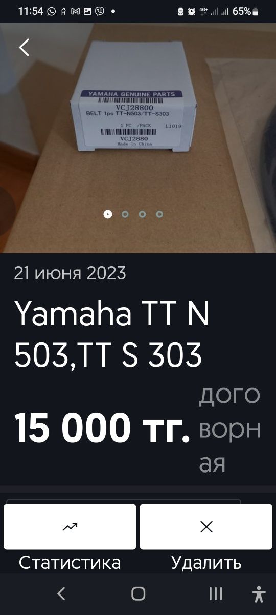 Yamaha TT N503  S 303