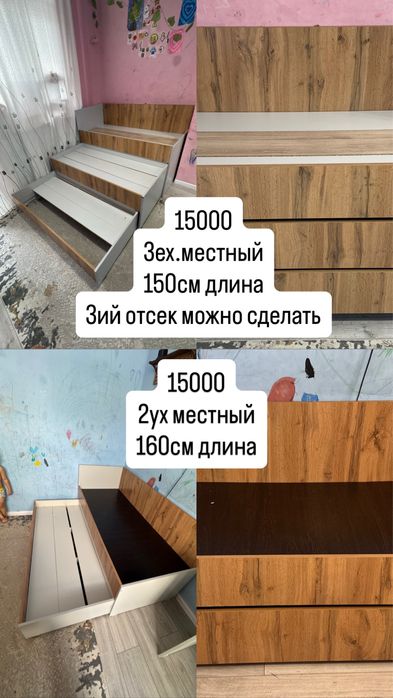 Кровать детская 2ух и 3ех местная