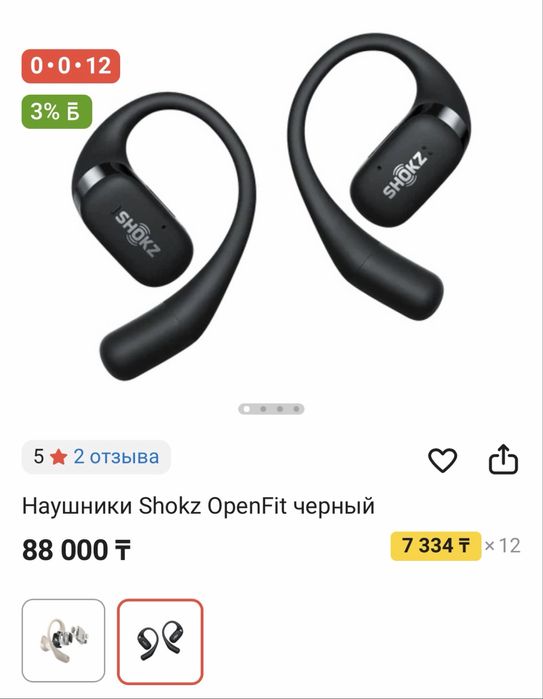Наушники shokz openfit