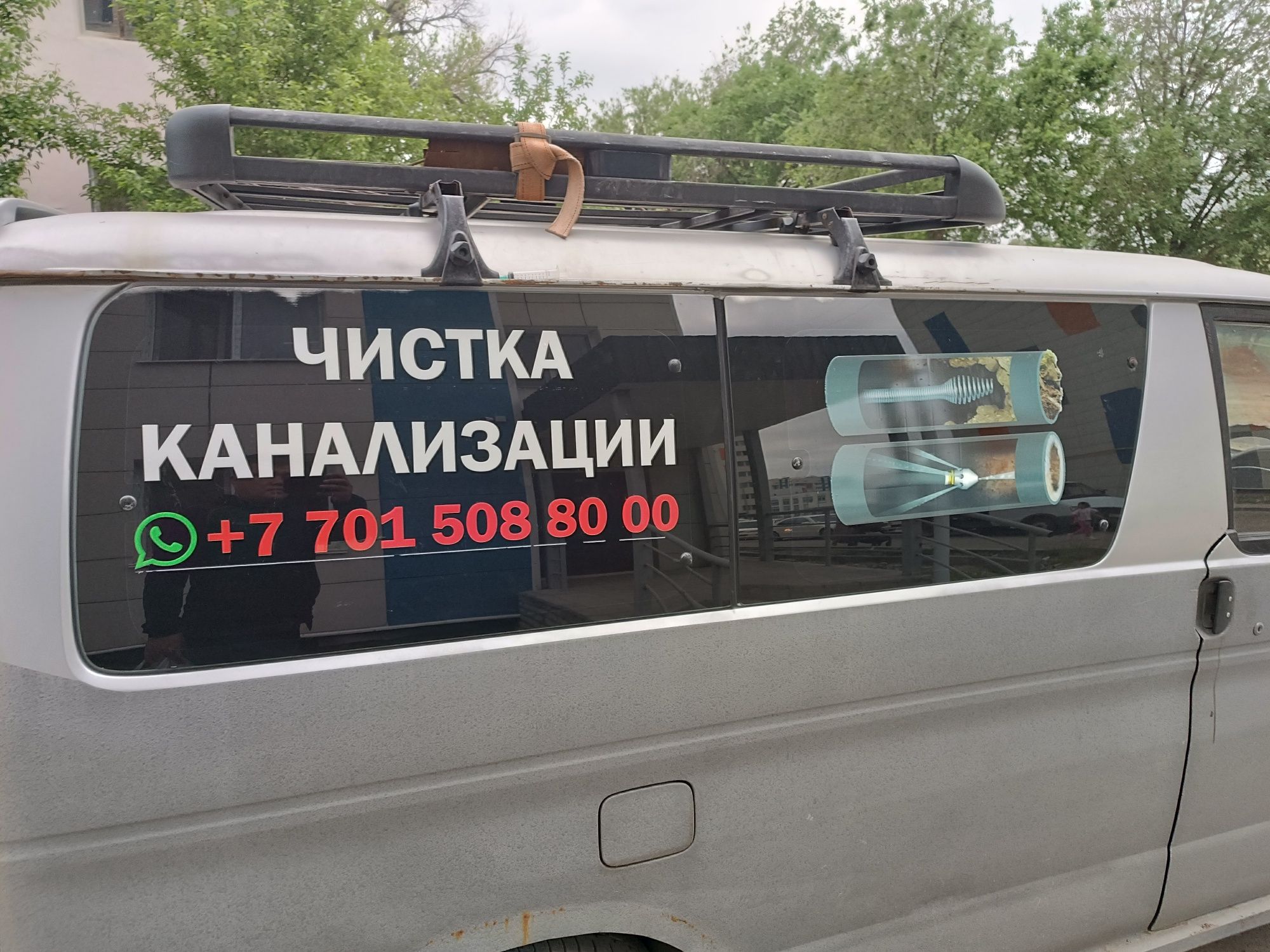 Прочитка канализация