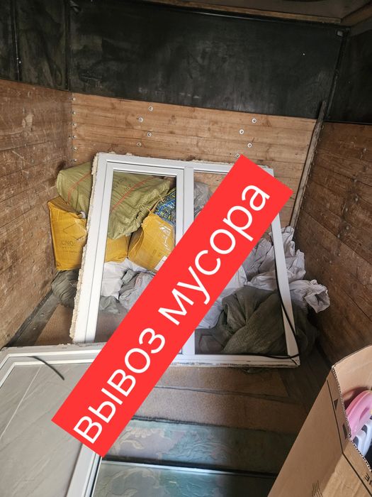 Вывоз мусора недорого.  Газель, грузчики есть.