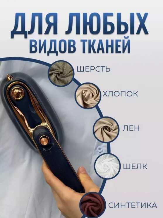 Мощный ручной отпариватель RAF 3в1 (глажка, отпаривание, дезинфекция)
