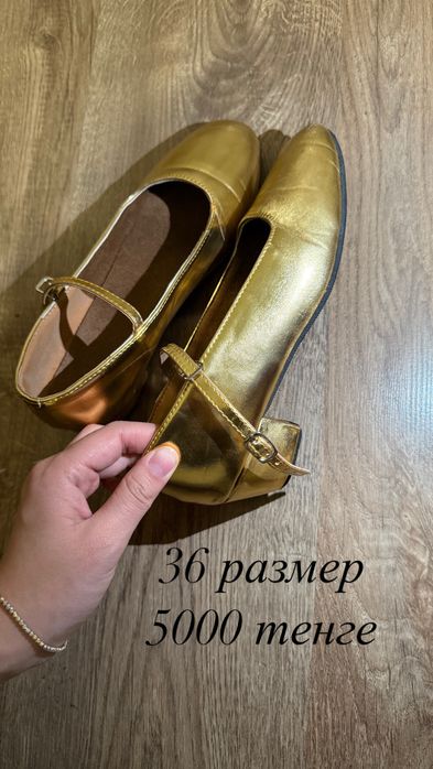 Туфли танцевальные