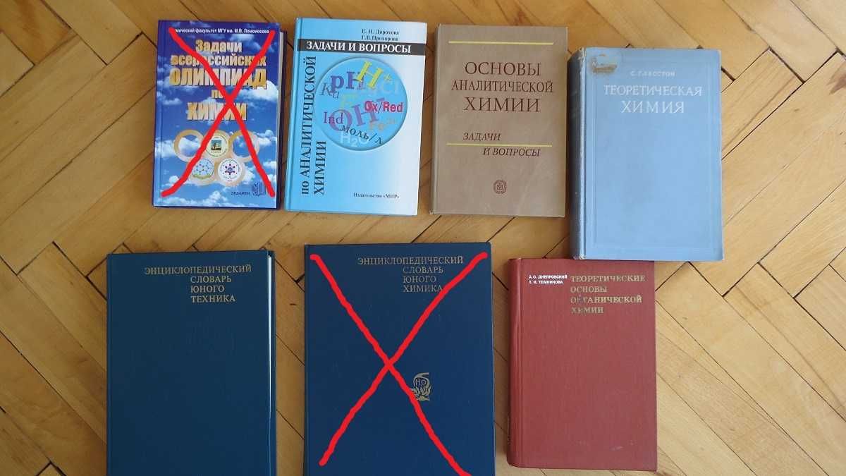 Химия, физика, висша математика -книги