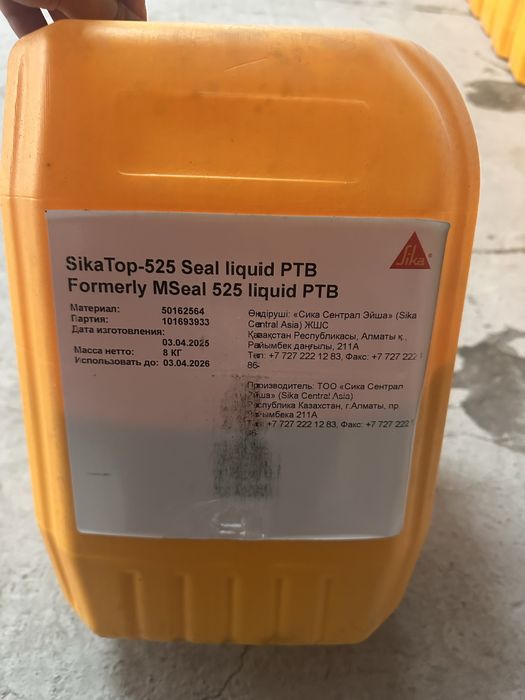 Master Seal 525 двухкомпонентная гидроизоляция