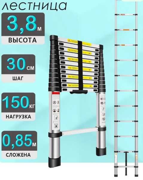 Телескопическая алюминиевая лестница, Narvon teleskop Акция