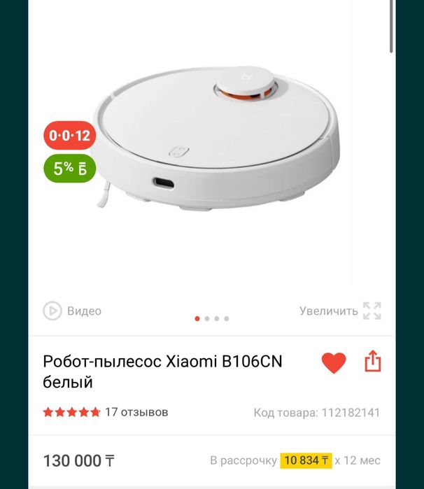 Продам моющий  робот пылесос