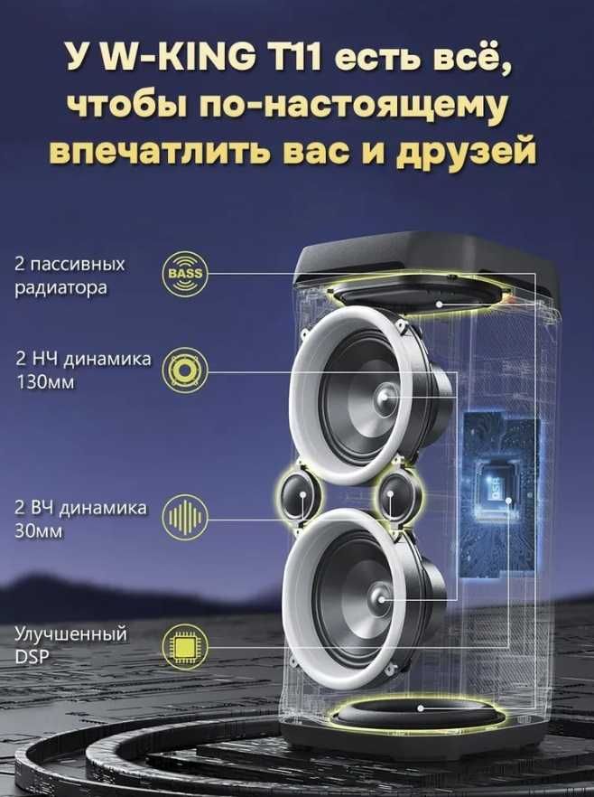 JBL Partybox отдыхает! Мощная колонка 100 W / Вт W-king T11+