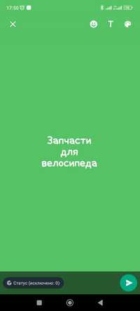 Продам запчасти для двухколёсного