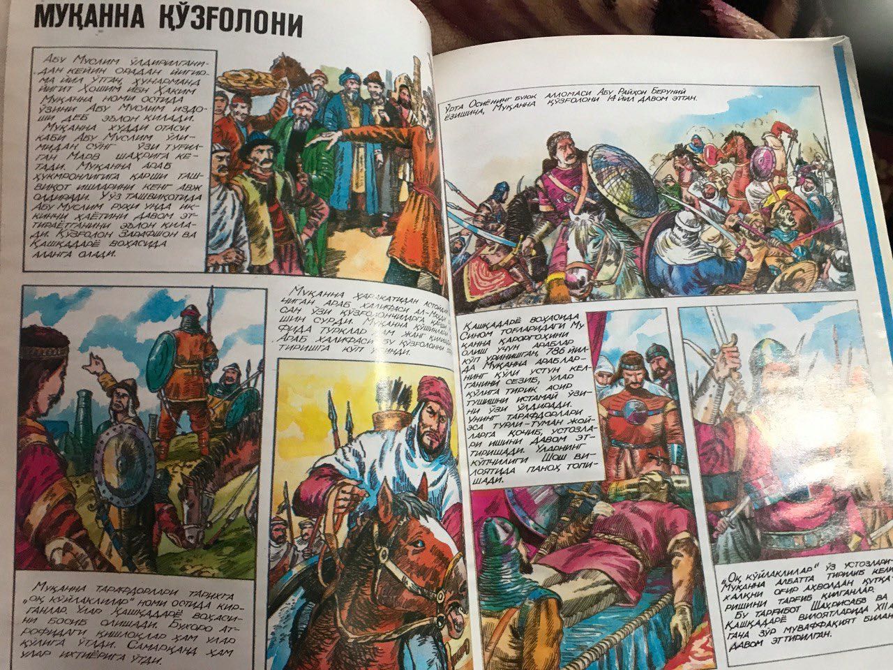 Расмларда Ватан тарихи