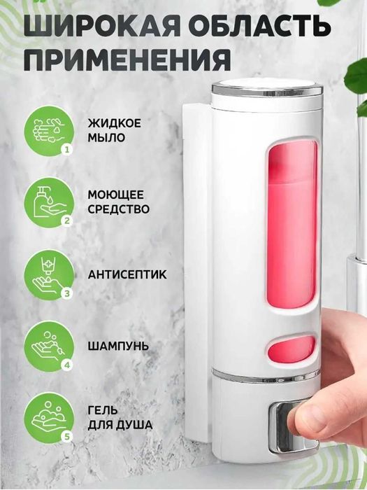 Ручной дозатор-диспенсер для жидкого мыла, настенный 400 мл