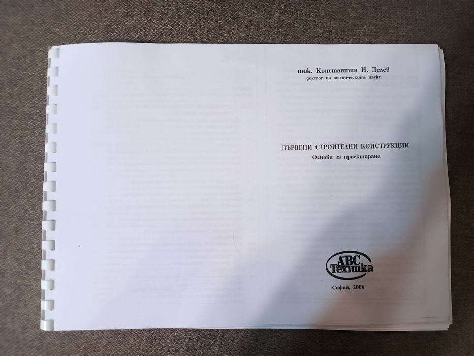 Нови и употребявани учебници