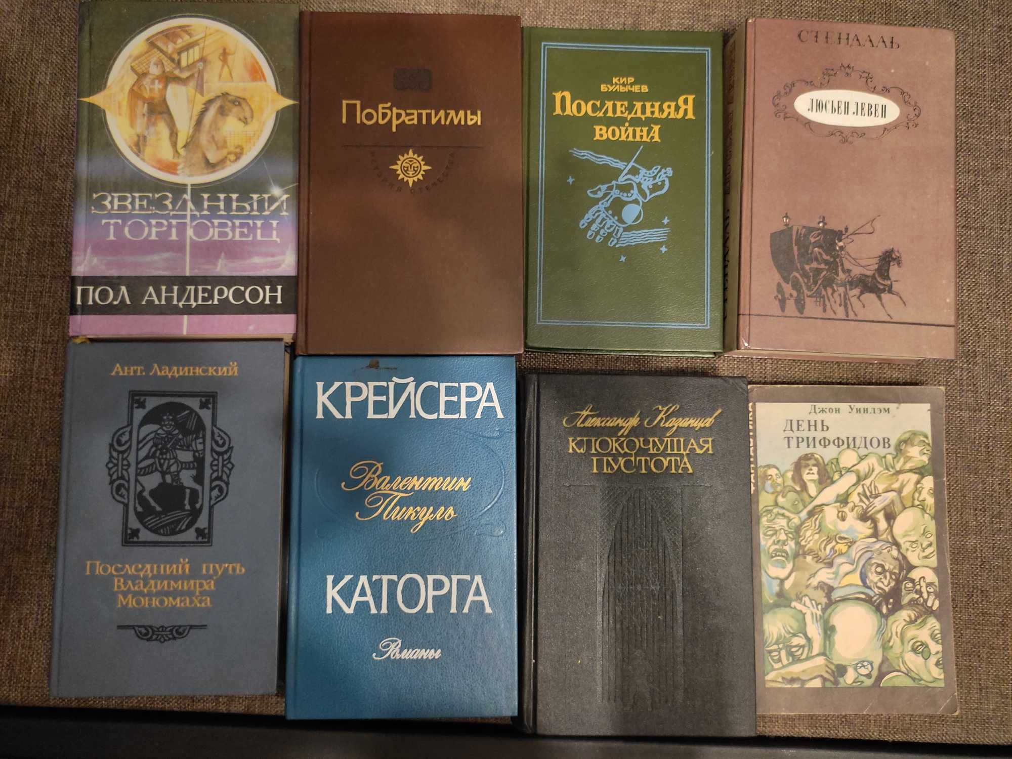Художественная литература времен СССР