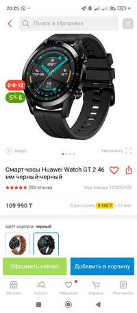 Смарт-часы Huawei Watch GT 2 46 мм черный-черный