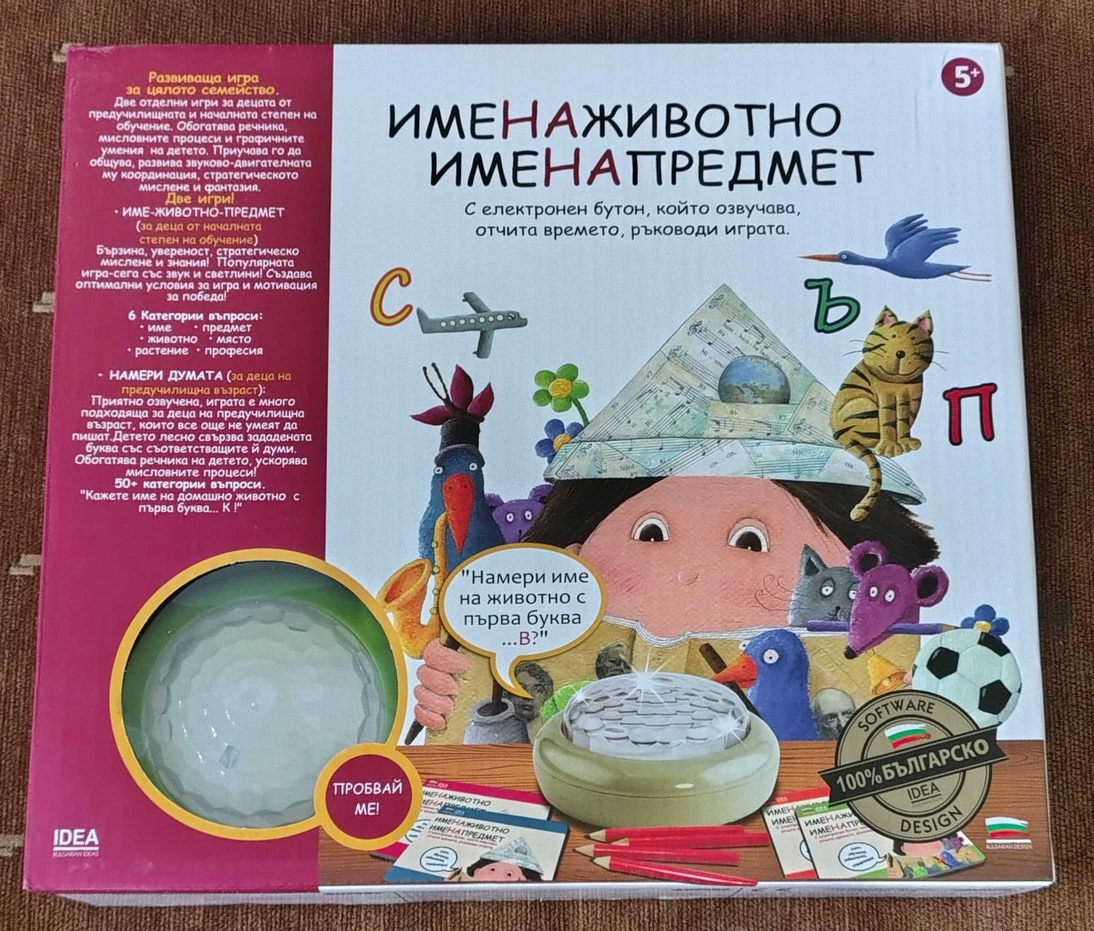 Детски игри - различни видове