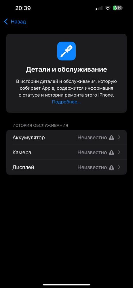 13 про макс