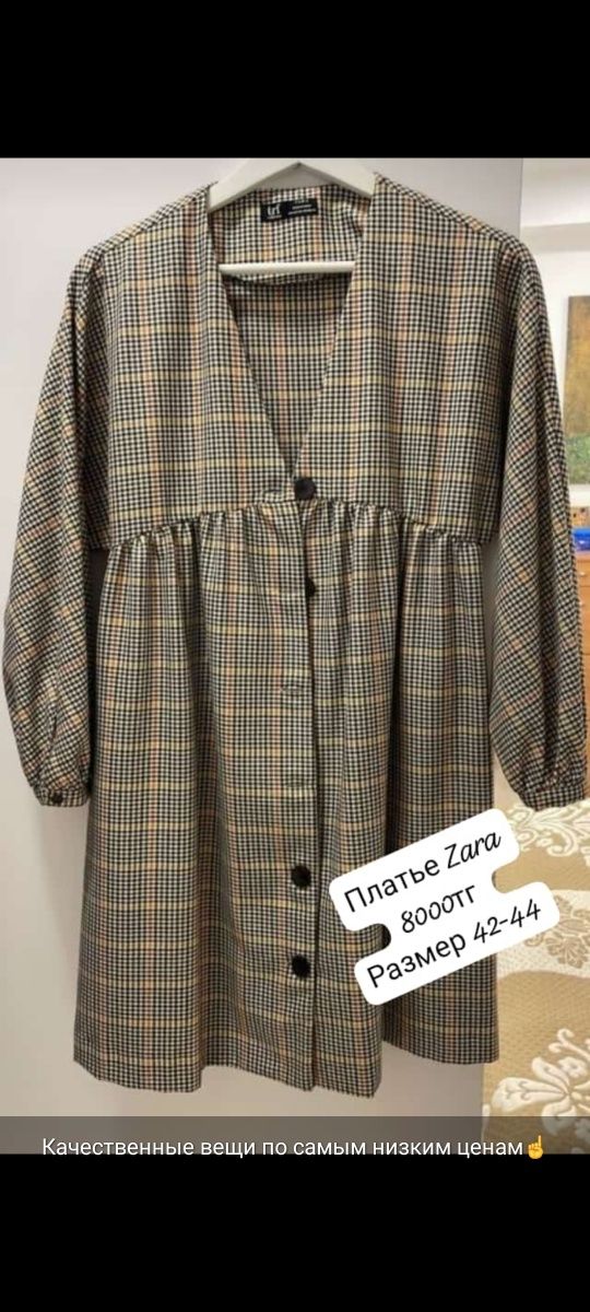 Платье Zara ,Max Mara, Mango, Massimo dutti , джинсы Турция