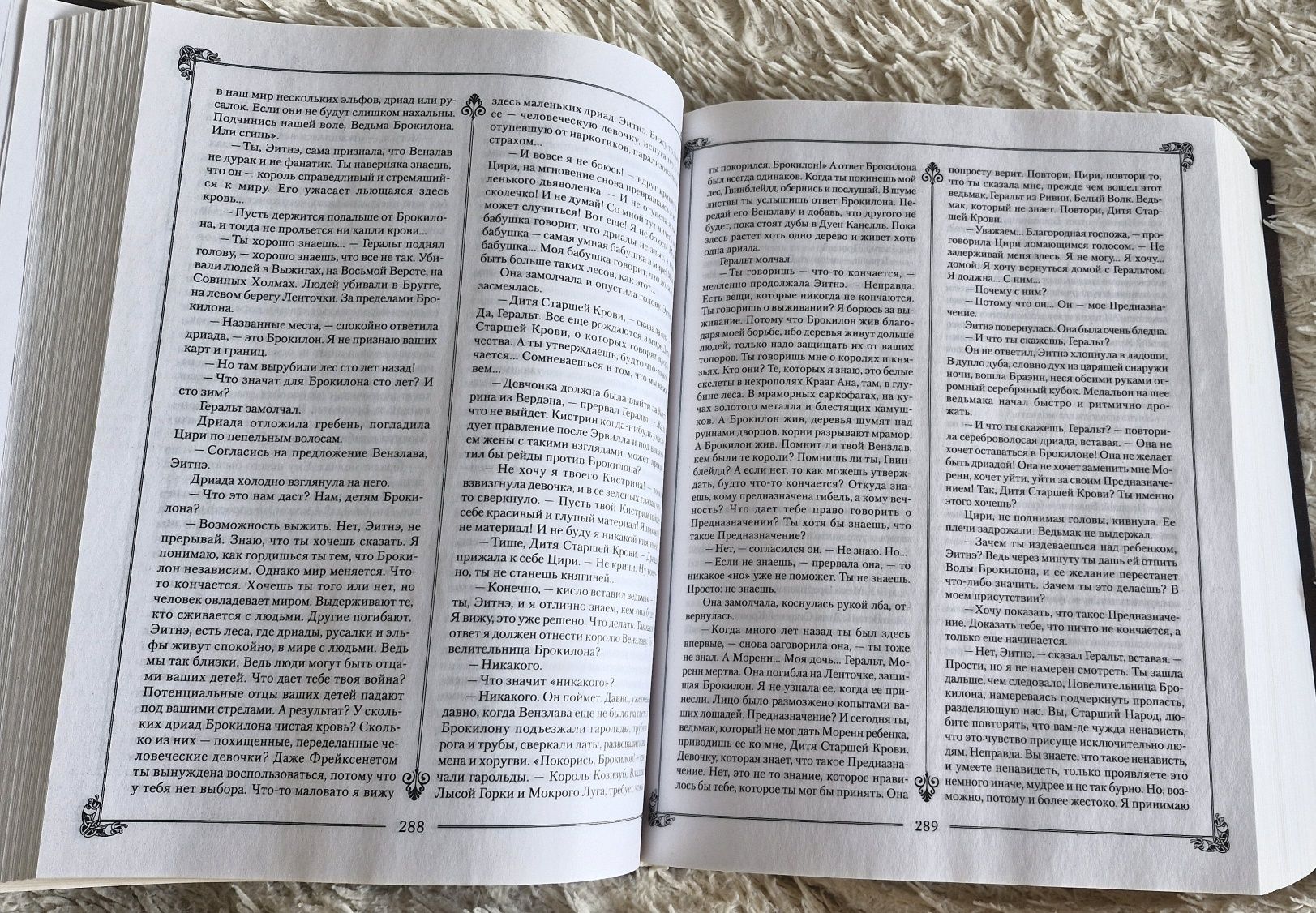 Сборник книг "Ведьмак" Анджея Сапковского
