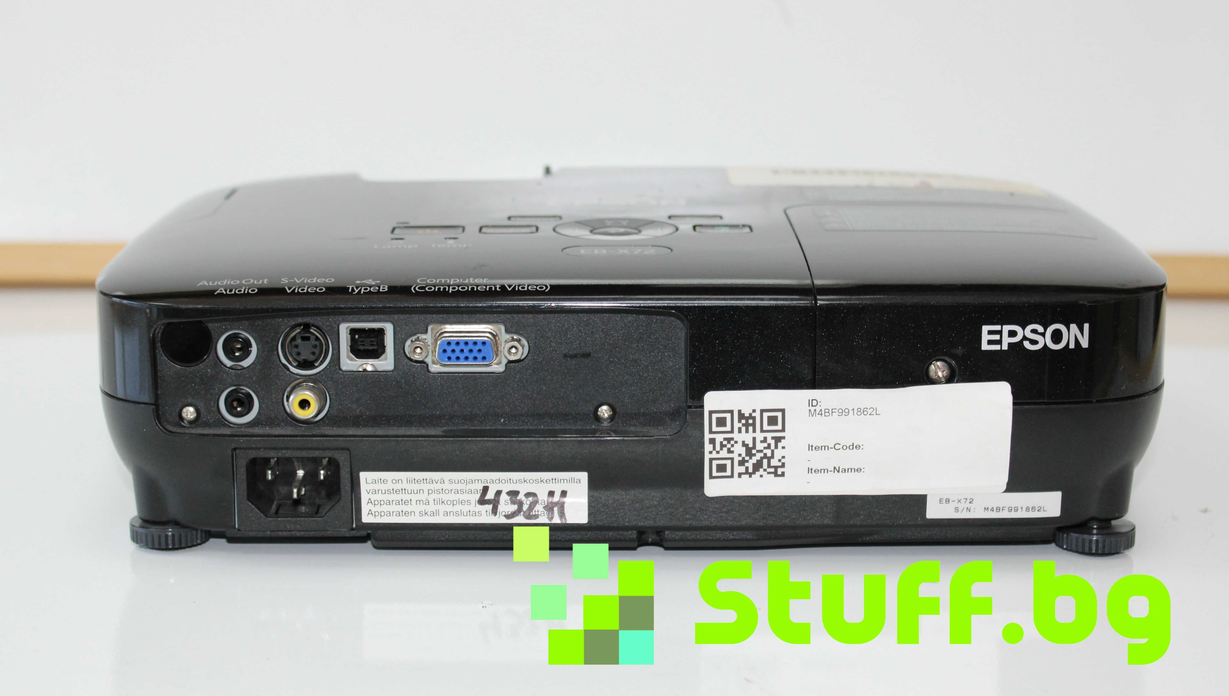 Мултимедиен проектор EPSON H315B