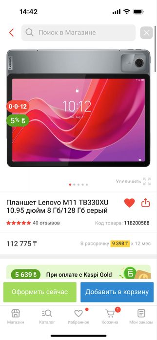 Lenovo M11 8gb/128gb серый планшет