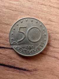 50 стотинки с фабричен дефект