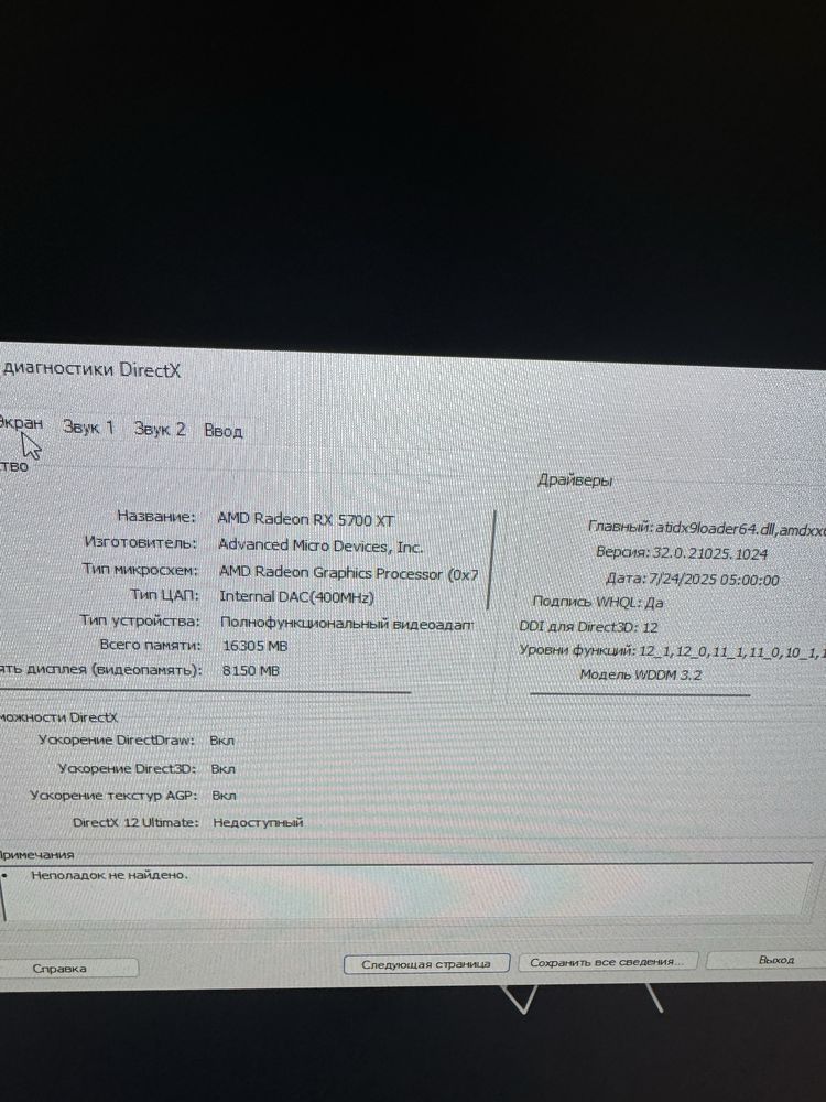 Игровой компьютер сетап